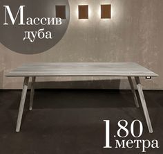 Обеденный стол Sfarzo Mobili Стол 9 Серый дуб