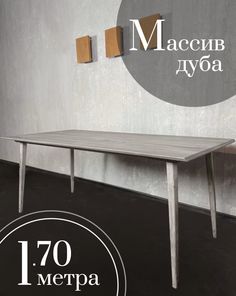Обеденный стол Sfarzo Mobili Стол 8 Серый дуб