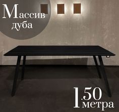 Обеденный стол Sfarzo Mobili Стол 9 Total Black