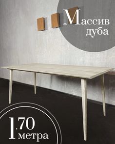 Обеденный стол Sfarzo Mobili Стол 8 Белый дуб