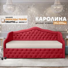 Кровать Берёзка "Каролина" Velutto 38