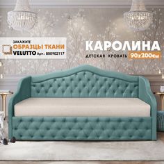 Кровать Берёзка "Каролина" Velutto 43