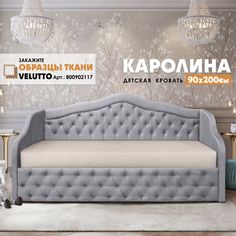 Кровать Берёзка "Каролина" Velutto 12