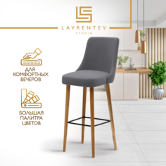 Барный стул Lavrentev Studio Fusion mini 1 см велюр серый