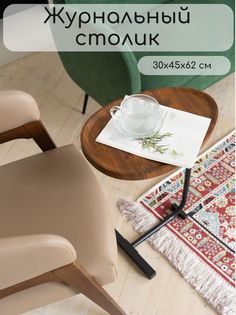 Журнальный столик TwinHome овальный 30х45х62