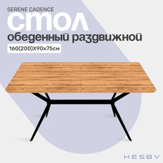 Стол обеденный Hesby Serene Cadence 160(200)х90х75 см раздвижной, коричневый