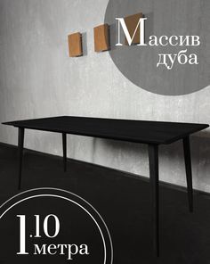 Обеденный стол Sfarzo Mobili Стол 8 Total Black