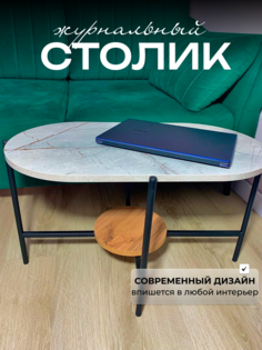 Журнальный стол Style Area с полкой герион, дуб вотан 40x72x42 см