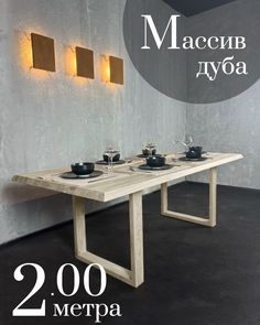 Обеденный стол Sfarzo Mobili Стол 16 Белый дуб