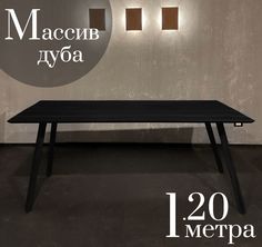 Обеденный стол Sfarzo Mobili Стол 9 Total Black