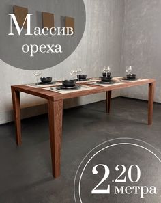 Стол обеденный Sfarzo Mobili 3 SM101103-22WN01 массив ореха
