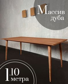 Обеденный стол Sfarzo Mobili Стол 8 Тонированный дуб