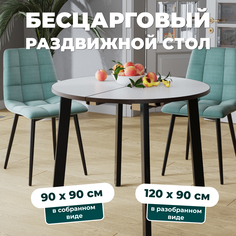 Стол М-ТРЕЙД Ремис-К, 90х90х74, столешница белая, ноги черные