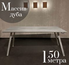 Обеденный стол Sfarzo Mobili Стол 9 Серый дуб