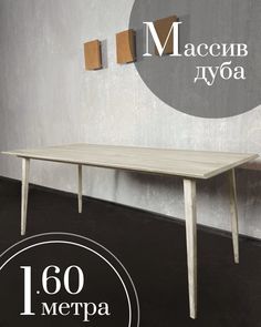 Обеденный стол Sfarzo Mobili Стол 8 Белый дуб