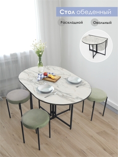 Стол обеденный Laksi Джой, раскладной, овальный/сабия