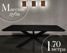 Обеденный стол Sfarzo Mobili Стол 10 Total Black