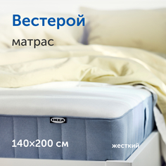 Матрас IKEA Вестерой, независимые пружины, 140х200 см Хилдинг