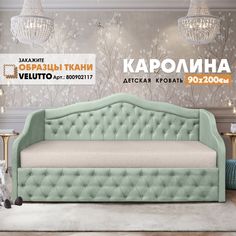 Кровать Берёзка "Каролина" Velutto 14