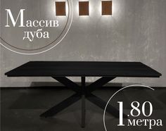 Обеденный стол Sfarzo Mobili Стол 10 Total Black