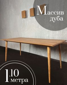 Обеденный стол Sfarzo Mobili Стол 8 Натуральный дуб