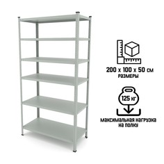 Стеллаж Everest-150 Sima-land 9950855 220х100х50 см No Brand