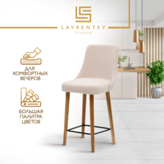 Стул полубарный Lavrentev Studio Fusion mini 1 велюр слоновая кость