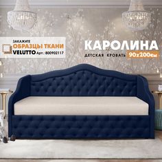 Кровать Берёзка "Каролина" Velutto 26