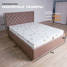 Кровать Берёзка "Зара 2" 1,6 м Velutto 06