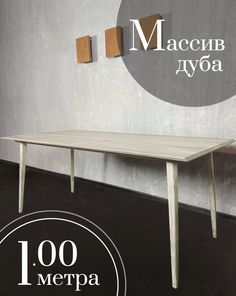 Обеденный стол Sfarzo Mobili Стол 8 Белый дуб