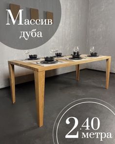 Стол обеденный Sfarzo Mobili 3 SM101103-24OA01 массив дуба