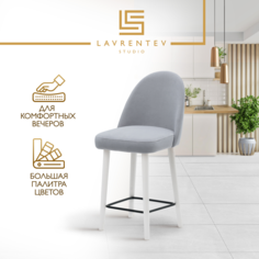 Полубарный стул Lavrentev Studio Fusion mini 2 велюр светло-серый