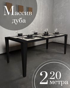 Стол обеденный Sfarzo Mobili 3 SM101103-22OA05 массив дуба