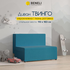 Детский диван-кровать Beneli Твинго, 110х92х82 см
