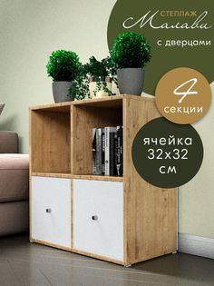 Стеллаж Wood&Stone Малави 4 секции 320 дуб бунратти / белый