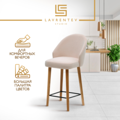 Стул полубарный Lavrentev Studio Fusion mini 3 велюр слоновая кость