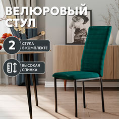 Стул Soft&Chair Дана, велюр изумруд, ножки черные, 2шт.