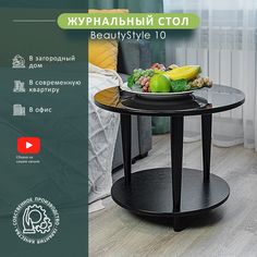 Журнальный столик Мебелик BeautyStyle 10 2489 60х60х50 см, венге/стекло чёрное