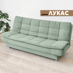 Диван ВСЯ мебель Лукас, Velutto 14