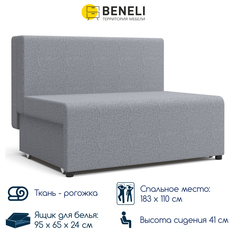 Детский диван-кровать Beneli Твинго, 110х92х82 см