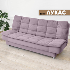 Диван ВСЯ мебель Лукас, Velutto 10
