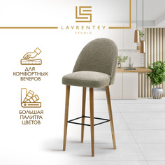 Барный стул Lavrentev Studio Fusion mini 2 букле светло-коричневый