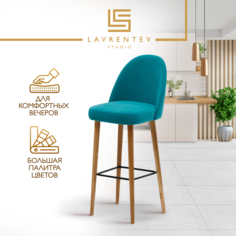 Барный стул Lavrentev Studio Fusion mini 2 антивандальный велюр, мятный, на дубовых ножках