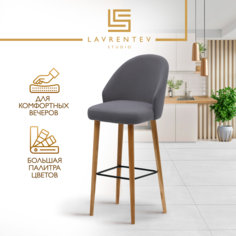 Барный стул Lavrentev Studio Fusion mini 3 велюр серый