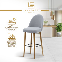 Барный стул Lavrentev Studio Fusion mini 2 велюр светло-серый