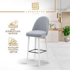 Барный стул Lavrentev Studio Fusion mini 2 велюр светло-серый