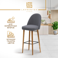 Барный стул Lavrentev Studio Fusion mini 2 велюр серый