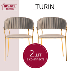 Стулья для кухни Bradex HOME Turin 2 шт латте с золотыми ножками