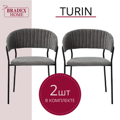 Стулья для кухни Bradex HOME Turin 2 шт серые с черными ножками