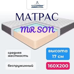 Матрас беспружинный Konkord Mr. Son 17 Roll 160х200